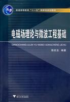 Immagine del venditore per electromagnetic theory and microwave engineering base(Chinese Edition) venduto da liu xing