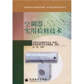 Imagen del vendedor de air conditioner repair technology practical(Chinese Edition) a la venta por liu xing