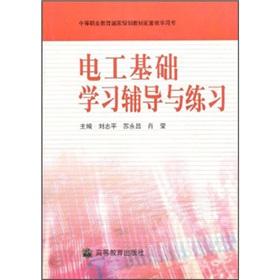 Immagine del venditore per secondary vocational education in national planning materials supporting teaching books: electrician based learning guidance and practice(Chinese Edition) venduto da liu xing