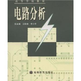 Immagine del venditore per College teaching: circuit analysis(Chinese Edition) venduto da liu xing