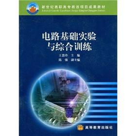 Image du vendeur pour results of the new century teaching vocational education reform project: the circuit-based experiments with comprehensive training(Chinese Edition) mis en vente par liu xing