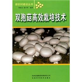 Seller image for Mushroom Cultivation Techniques(Chinese Edition) for sale by liu xing