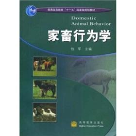 Seller image for animal behavior(Chinese Edition) for sale by liu xing