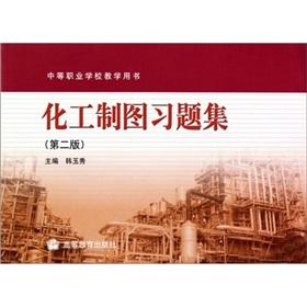 Imagen del vendedor de Chemical Mapping Problem Set (2nd Edition)(Chinese Edition) a la venta por liu xing