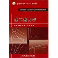 Immagine del venditore per Chemical Engineering Thermodynamics(Chinese Edition) venduto da liu xing