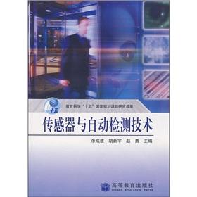 Imagen del vendedor de sensor with automatic detection(Chinese Edition) a la venta por liu xing