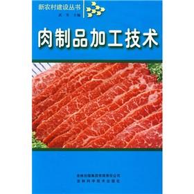 Imagen del vendedor de meat processing technology(Chinese Edition) a la venta por liu xing