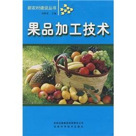 Immagine del venditore per fruit processing technology(Chinese Edition) venduto da liu xing