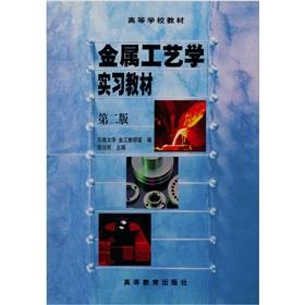 Immagine del venditore per metal technology training materials (2nd edition)(Chinese Edition) venduto da liu xing