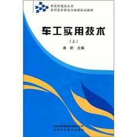 Image du vendeur pour rural surplus labor transfer training materials: sewing practical technology (Vol.1)(Chinese Edition) mis en vente par liu xing