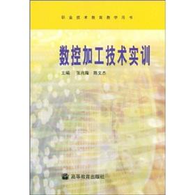 Imagen del vendedor de CNC machining technology training(Chinese Edition) a la venta por liu xing