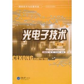 Imagen del vendedor de Control Technology and Instrument Series undergraduate teaching: Electronic Technology (2nd edition)(Chinese Edition) a la venta por liu xing