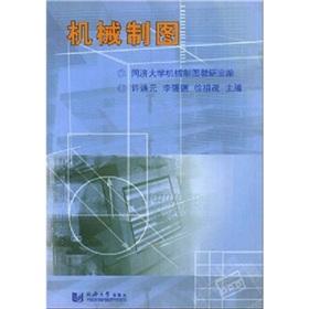 Immagine del venditore per mechanical drawing(Chinese Edition) venduto da liu xing