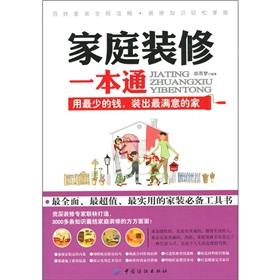 Image du vendeur pour home decoration a pass(Chinese Edition) mis en vente par liu xing