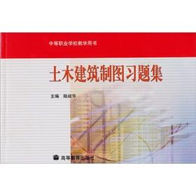 Bild des Verkufers fr civil construction drawings Problem Set(Chinese Edition) zum Verkauf von liu xing