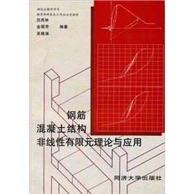 Imagen del vendedor de reinforced concrete structure and application of nonlinear finite element theory(Chinese Edition) a la venta por liu xing