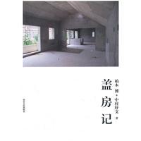 Seller image for build a house in mind(Chinese Edition) for sale by liu xing