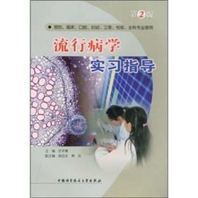 Imagen del vendedor de epidemiology practical guide (2nd edition)(Chinese Edition) a la venta por liu xing