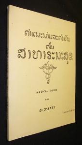 Seller image for Medical Guide and Glossary for sale by Abraxas-libris