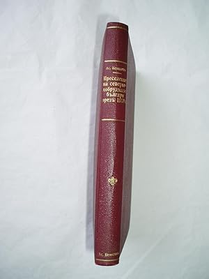 Bild des Verkufers fr Preselenieto na severno-dobrudzhanskitie Bulgari prez 1940 godina zum Verkauf von Expatriate Bookshop of Denmark