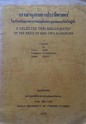 Bannanukrom thang prawattisat nai ratchasamai khong Phrabat Somdet Phra Chunlachomklao Chaoyuhua ...