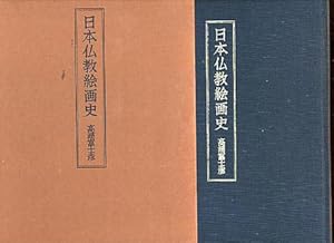 Bild des Verkufers fr Nihon Bukkyo Kaiga Shi (History of Japanese Buddhist Painting, in Japanese) zum Verkauf von Absaroka Asian Books