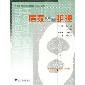 Image du vendeur pour nursing care Training materials (intermediate): home care nursing(Chinese Edition) mis en vente par liu xing