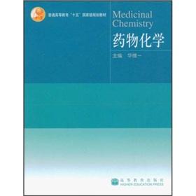 Imagen del vendedor de general higher education 15 national planning materials: Medicinal Chemistry(Chinese Edition) a la venta por liu xing