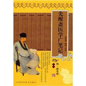 Seller image for first wake up fast wide medical notes(Chinese Edition) for sale by liu xing