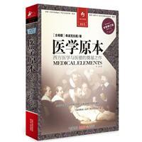 Immagine del venditore per medical decision had the classic 015 (new revision)(Chinese Edition) venduto da liu xing