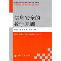 Imagen del vendedor de mathematical foundations of information security(Chinese Edition) a la venta por liu xing