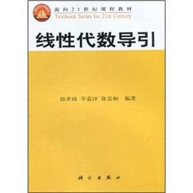 Imagen del vendedor de curriculum materials for the 21st Century: linear algebra guide(Chinese Edition) a la venta por liu xing