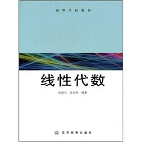 Bild des Verkufers fr higher education teaching materials: linear algebra(Chinese Edition) zum Verkauf von liu xing