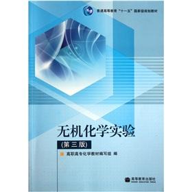 Immagine del venditore per general higher education Eleventh Five-Year national planning materials: inorganic chemistry experiments (3rd Edition)(Chinese Edition) venduto da liu xing