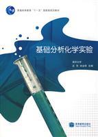 Seller image for general higher education Eleventh Five-Year national planning materials: Basic analytical chemistry experiments(Chinese Edition) for sale by liu xing