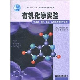 Image du vendeur pour organic chemistry(Chinese Edition) mis en vente par liu xing