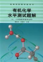 Imagen del vendedor de chemistry proficiency test problem solution(Chinese Edition) a la venta por liu xing