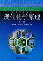 Imagen del vendedor de higher education textbooks: Principles of Modern Chemistry (Vol.2)(Chinese Edition) a la venta por liu xing