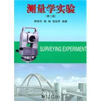 Image du vendeur pour measurement experiments (2nd edition)(Chinese Edition) mis en vente par liu xing