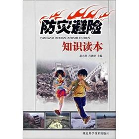 Imagen del vendedor de disaster hedge knowledge Reader(Chinese Edition) a la venta por liu xing