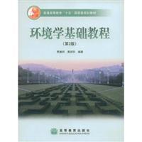 Seller image for Environmental Studies Essentials (2nd Edition) for sale by liu xing