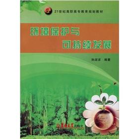 Immagine del venditore per environmental protection and sustainable development(Chinese Edition) venduto da liu xing