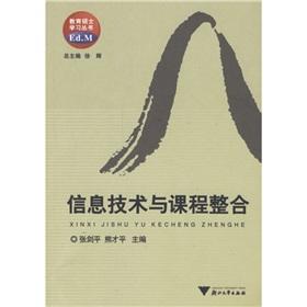 Imagen del vendedor de information technology and curriculum integration(Chinese Edition) a la venta por liu xing