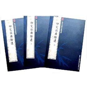 Seller image for Imperial House Supplements rhyme set (set of 3)(Chinese Edition) for sale by liu xing