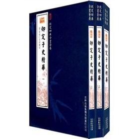 Seller image for Imperial History of the essence of stator (Set of 3)(Chinese Edition) for sale by liu xing