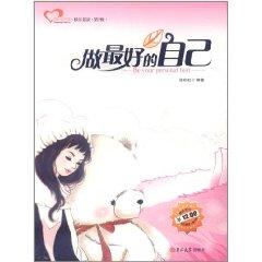 Immagine del venditore per do their best [paperback] venduto da liu xing