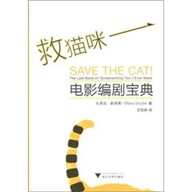 Image du vendeur pour Save the Cat! The Last Book on Screenwriting Youll Ever Need mis en vente par liu xing