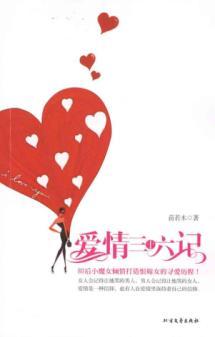 Immagine del venditore per Love thirty-six mind [paperback](Chinese Edition) venduto da liu xing