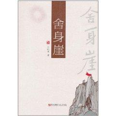 Imagen del vendedor de Shenya [paperback](Chinese Edition) a la venta por liu xing
