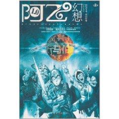 Imagen del vendedor de punk Fantasy (2nd Series) [Paperback](Chinese Edition) a la venta por liu xing